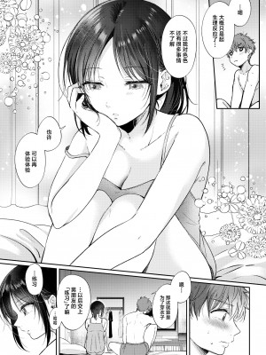 [ENJI (源)] 無自覚な幼馴染と興味本位でヤってみたら [中国翻訳] [DL版]_55