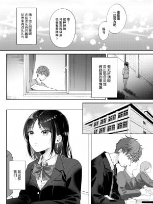 [ENJI (源)] 無自覚な幼馴染と興味本位でヤってみたら [中国翻訳] [DL版]_56