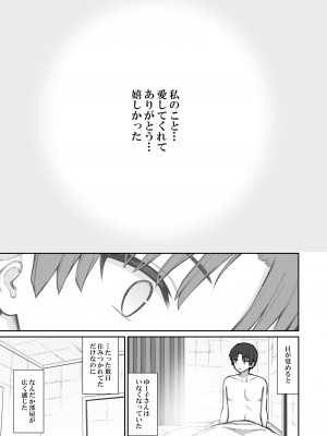 [いづれ] 勝手に住みついてる陰キャ幽霊のカラダを好き勝手する話 [DL版]_33