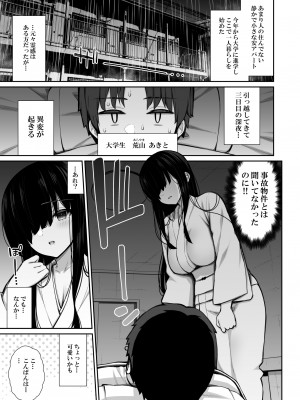 [いづれ] 勝手に住みついてる陰キャ幽霊のカラダを好き勝手する話 [DL版]_03