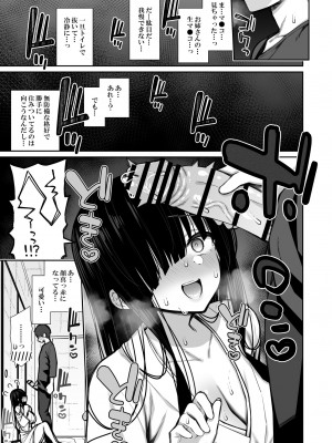 [いづれ] 勝手に住みついてる陰キャ幽霊のカラダを好き勝手する話 [DL版]_07