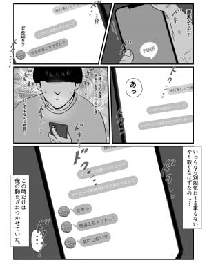 [jill] たまたま見たAVの女の子が彼女に激似すぎる。_32