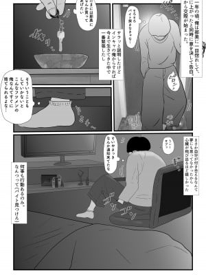 [jill] たまたま見たAVの女の子が彼女に激似すぎる。_05