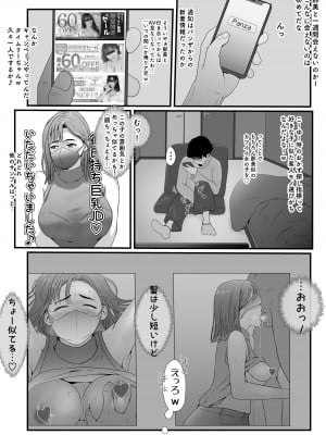 [jill] たまたま見たAVの女の子が彼女に激似すぎる。_06