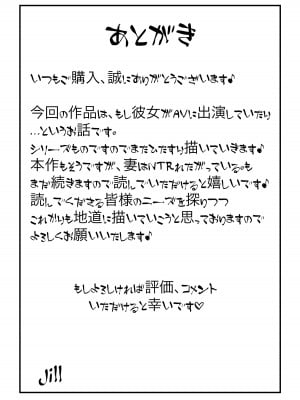 [jill] たまたま見たAVの女の子が彼女に激似すぎる。_33