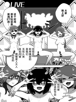 [にしん三振 (ニシン)] 洗脳!カニ光線 ふたなりさいみんテラフォーミンッ!｜洗脑!蟹蟹光线 扶她催眠行星改造工程! [欶澜汉化组]_03