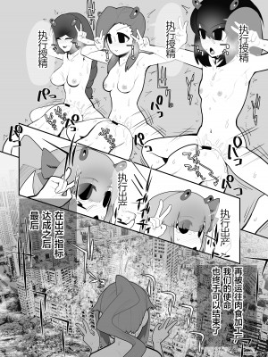 [にしん三振 (ニシン)] 洗脳!カニ光線 ふたなりさいみんテラフォーミンッ!｜洗脑!蟹蟹光线 扶她催眠行星改造工程! [欶澜汉化组]_20