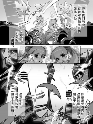[にしん三振 (ニシン)] 洗脳!カニ光線 ふたなりさいみんテラフォーミンッ!｜洗脑!蟹蟹光线 扶她催眠行星改造工程! [欶澜汉化组]_10