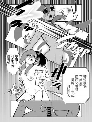 [にしん三振 (ニシン)] 洗脳!カニ光線 ふたなりさいみんテラフォーミンッ!｜洗脑!蟹蟹光线 扶她催眠行星改造工程! [欶澜汉化组]_07