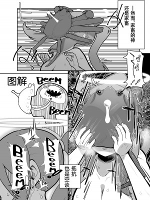 [にしん三振 (ニシン)] 洗脳!カニ光線 ふたなりさいみんテラフォーミンッ!｜洗脑!蟹蟹光线 扶她催眠行星改造工程! [欶澜汉化组]_16
