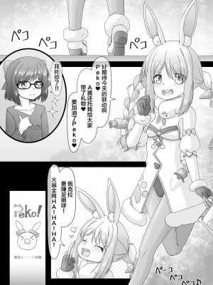 (C99) [サークルENERGY (新春夏秋冬)] 船長も鮫ちゃんもみんなほーにーホーニーレットでえちえちライブ (ホロライブ) [中国翻訳]_06