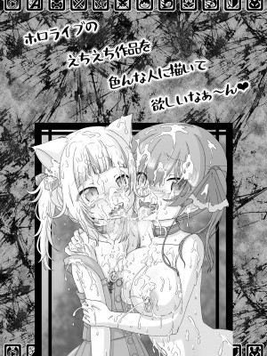 (C99) [サークルENERGY (新春夏秋冬)] 船長も鮫ちゃんもみんなほーにーホーニーレットでえちえちライブ (ホロライブ) [中国翻訳]_22
