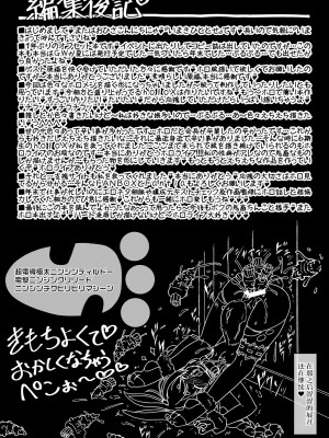 (C99) [サークルENERGY (新春夏秋冬)] 船長も鮫ちゃんもみんなほーにーホーニーレットでえちえちライブ (ホロライブ) [中国翻訳]_39