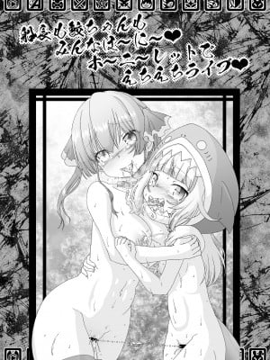 (C99) [サークルENERGY (新春夏秋冬)] 船長も鮫ちゃんもみんなほーにーホーニーレットでえちえちライブ (ホロライブ) [中国翻訳]_03