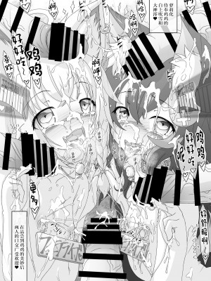 (C99) [サークルENERGY (新春夏秋冬)] 船長も鮫ちゃんもみんなほーにーホーニーレットでえちえちライブ (ホロライブ) [中国翻訳]_20