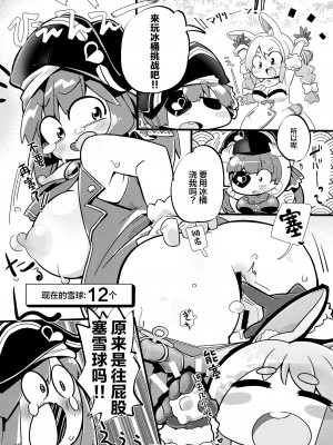 (C99) [サークルENERGY (新春夏秋冬)] 船長も鮫ちゃんもみんなほーにーホーニーレットでえちえちライブ (ホロライブ) [中国翻訳]_24