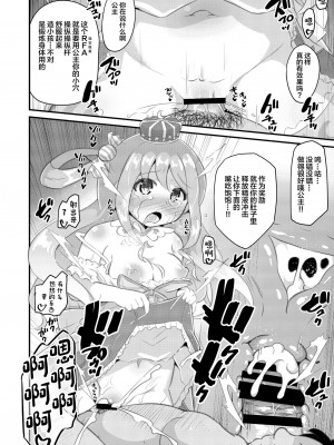 (C99) [サークルENERGY (新春夏秋冬)] 船長も鮫ちゃんもみんなほーにーホーニーレットでえちえちライブ (ホロライブ) [中国翻訳]_23