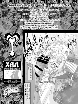 (C99) [サークルENERGY (新春夏秋冬)] 船長も鮫ちゃんもみんなほーにーホーニーレットでえちえちライブ (ホロライブ) [中国翻訳]_42