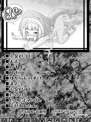 (C99) [サークルENERGY (新春夏秋冬)] 船長も鮫ちゃんもみんなほーにーホーニーレットでえちえちライブ (ホロライブ) [中国翻訳]_37