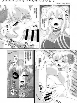 (C99) [サークルENERGY (新春夏秋冬)] 船長も鮫ちゃんもみんなほーにーホーニーレットでえちえちライブ (ホロライブ) [中国翻訳]_35