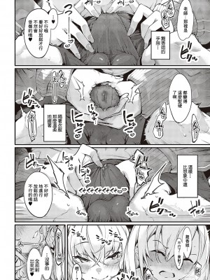 [IAPOC] だらしな シスター 6話 (コミック エグゼ 48) [中国翻訳] [DL版]_06