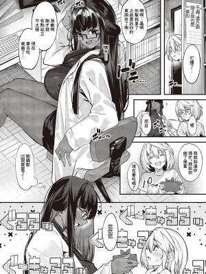 [IAPOC] だらしな シスター 6話 (コミック エグゼ 48) [中国翻訳] [DL版]_16
