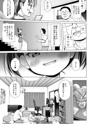 [ノラネコノタマ (雪野みなと)] わらべ団地のいちごちゃん [DL版]_04