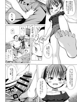 [ノラネコノタマ (雪野みなと)] わらべ団地のいちごちゃん [DL版]_07