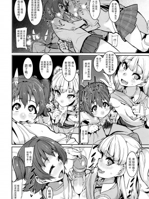 (COMIC1☆13) [HBO (変熊)] みりりか (アイドルマスター シンデレラガールズ) [脸肿汉化组] [無修正]_10