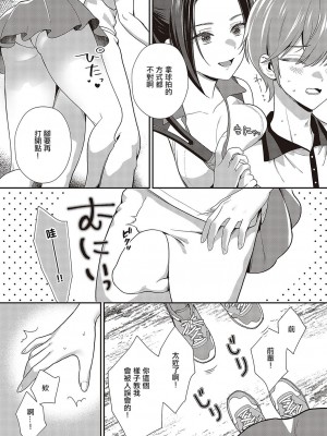 [ぼよん] スマッシュ&スプラッシュ (コミック エグゼ 48) [中国翻訳] [DL版]_05