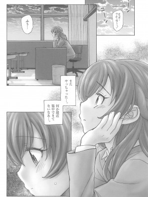 (C103) [黒鹿亭 (海野螢)]  のぞみ先生のオトナ授業  (Yes! プリキュア5)_05