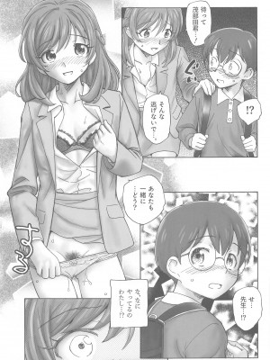 (C103) [黒鹿亭 (海野螢)]  のぞみ先生のオトナ授業  (Yes! プリキュア5)_12