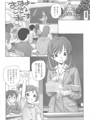 (C103) [黒鹿亭 (海野螢)]  のぞみ先生のオトナ授業  (Yes! プリキュア5)_03