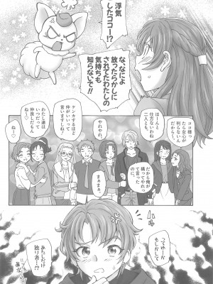(C103) [黒鹿亭 (海野螢)]  のぞみ先生のオトナ授業  (Yes! プリキュア5)_23