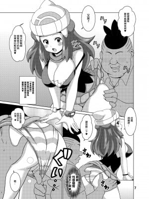 [はぐるまん (コウタロス)] ヒカリフレ (ポケットモンスター ダイヤモンド・パール) [中国翻訳] [DL版]_07
