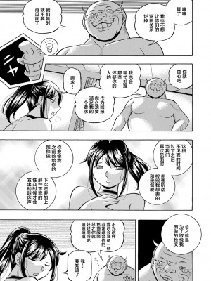 [中華なると] 女子大生裕香 [不咕鸟汉化组] [DL版]_119