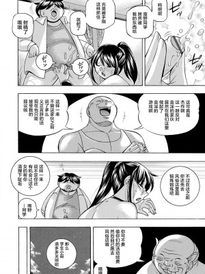 [中華なると] 女子大生裕香 [不咕鸟汉化组] [DL版]_156