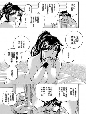 [中華なると] 女子大生裕香 [不咕鸟汉化组] [DL版]_153