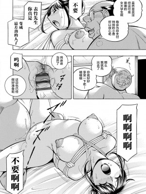 [中華なると] 女子大生裕香 [不咕鸟汉化组] [DL版]_062