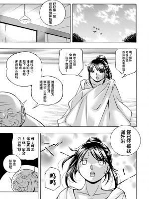 [中華なると] 女子大生裕香 [不咕鸟汉化组] [DL版]_039