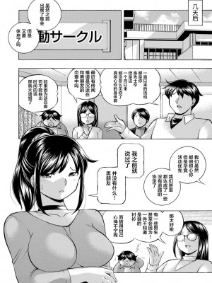 [中華なると] 女子大生裕香 [不咕鸟汉化组] [DL版]_114