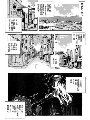 [中華なると] 女子大生裕香 [不咕鸟汉化组] [DL版]_006