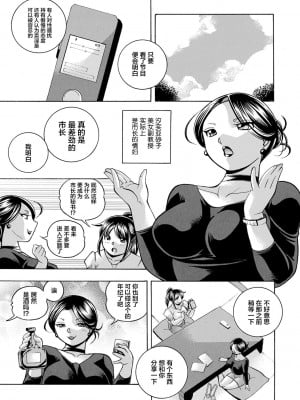 [中華なると] 女子大生裕香 [不咕鸟汉化组] [DL版]_013