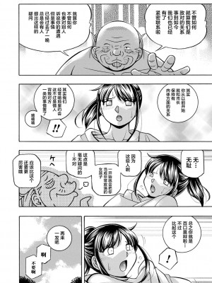 [中華なると] 女子大生裕香 [不咕鸟汉化组] [DL版]_040