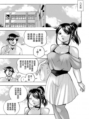 [中華なると] 女子大生裕香 [不咕鸟汉化组] [DL版]_109
