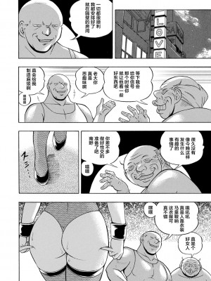 [中華なると] 女子大生裕香 [不咕鸟汉化组] [DL版]_130