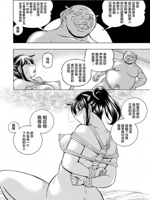 [中華なると] 女子大生裕香 [不咕鸟汉化组] [DL版]_066