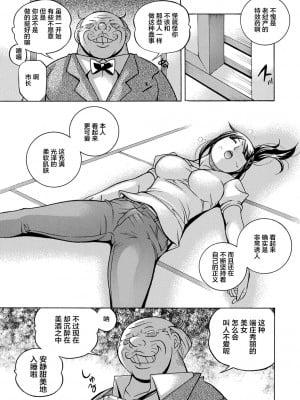 [中華なると] 女子大生裕香 [不咕鸟汉化组] [DL版]_017
