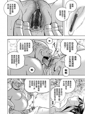 [中華なると] 女子大生裕香 [不咕鸟汉化组] [DL版]_030