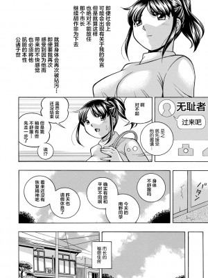 [中華なると] 女子大生裕香 [不咕鸟汉化组] [DL版]_046